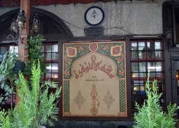 Al-Nawfara Cafe: Two Centuries  of Preserving Heritage and the Damascene Hakawati 
