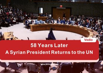 58 Years Later: A Syrian President Returns to the UN