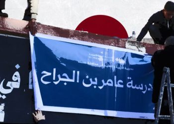 Renaming Schools in Hama: Reform or Erasing Memory?