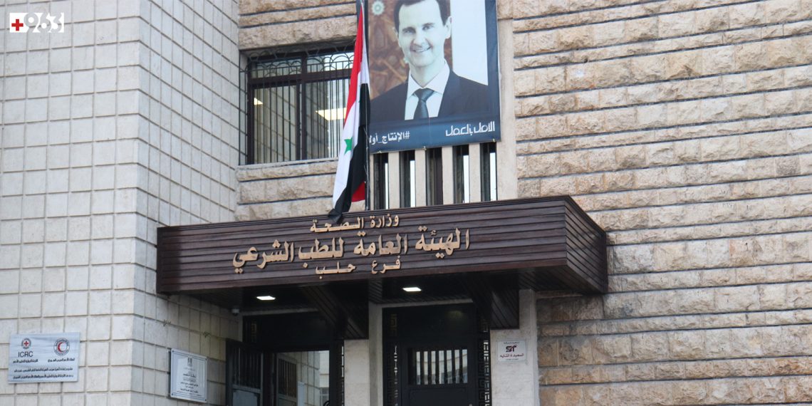 كم طبيباً شرعياً يعملون في سوريا؟