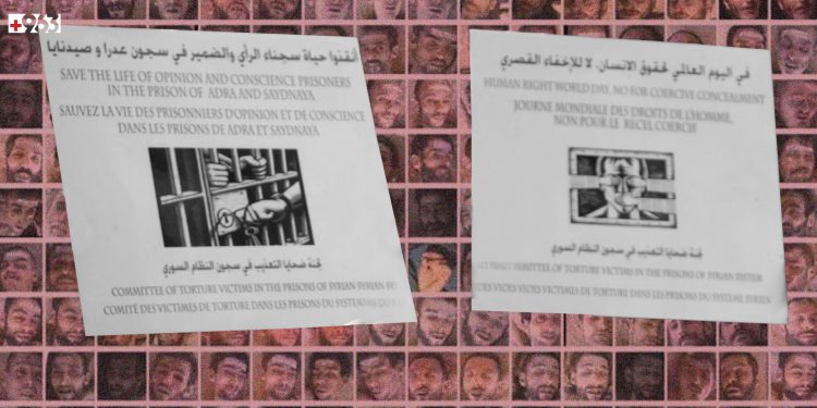 عائلات المعتقلين والمغيبين في سوريا ولعنة انتظار الحلّ
