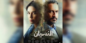 “النسيان”.. أول تعاون بين سيرين عبد النور وقيس الشيخ نجيب