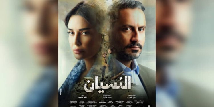 “النسيان”.. أول تعاون بين سيرين عبد النور وقيس الشيخ نجيب