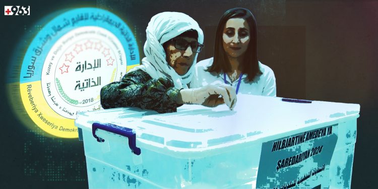 انتخابات الإدارة الذاتية: خطوة صعبة نحو الديموقراطية