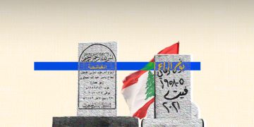 لا قبور للاجئين السوريين في لبنان: حتى الموت لا يريح أحداً!