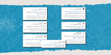 ما حقيقة إدراج دمشق الرئيس التركي “على رأس” قائمة داعمي الإرهاب التي نشرتها القدس العربي؟
