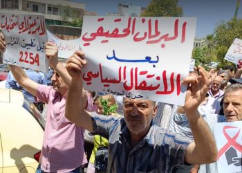 حراك السويداء يقاطع الانتخابات التشريعية: “لا نريد برلمان دمى!”