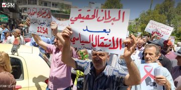 حراك السويداء يقاطع الانتخابات التشريعية: “لا نريد برلمان دمى!”