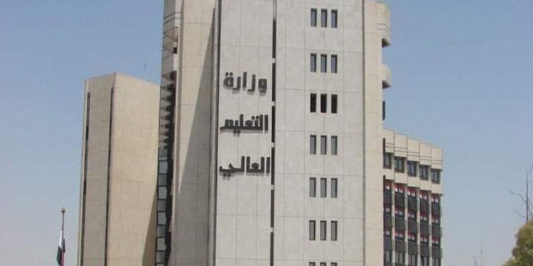 مبنى وزارة التعليم العالي في دمشق (الصفحة الرسمية للوزارة على الفايسبوك)