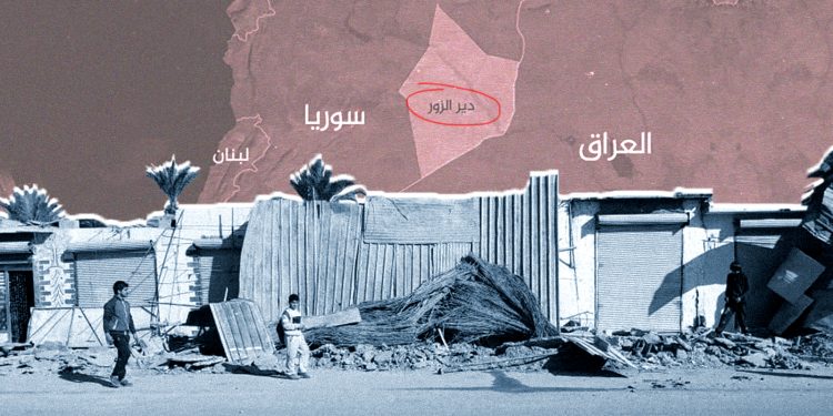 بين الرعب والنزوح: قصص من قلب المأساة في دير الزور السورية
