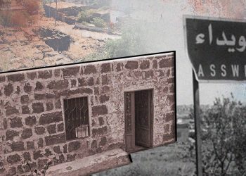الإسمنت يحرم السويداء حجرها البازلتي الأسود
