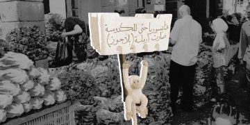 الغلاء يحرُم السويداء مونة الشتاء
