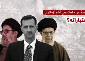 الأسد بعيدٌ عن حلفائه في أشد أزماتهم.. ما اعتباراته؟