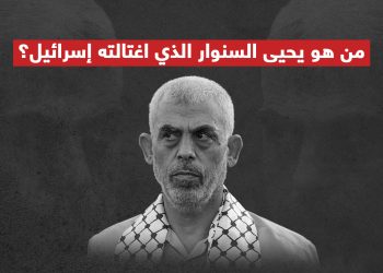 من هو يحيى السنوار؟