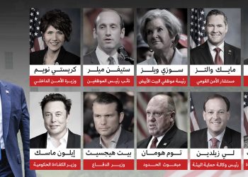 تعيينات ترامب لأعضاء إدارته حتى الآن