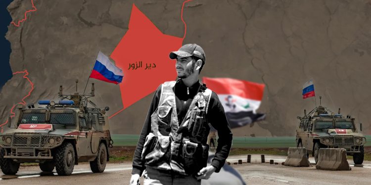 روسيا تعيد التموضع والقوات الحكومية تنسحب لمطار دير الزور العسكري