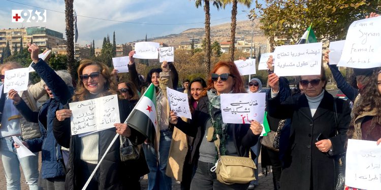 وقفة احتجاجية في دمشق رداً على تصريحات حول المرأة