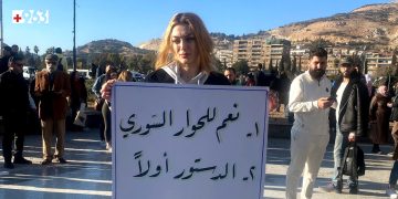 مظاهرات تطالب بالدولة المدنية وسط دمشق 