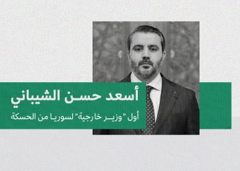 من هو وزير الخارجية السوري الجديد؟