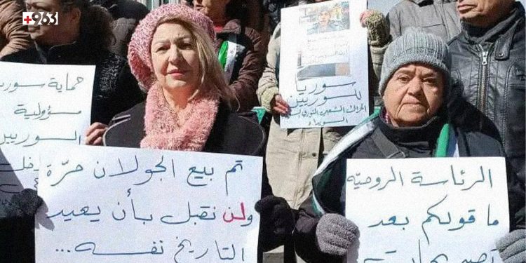 تظاهرة في السويداء احتجاجاً على تصريحات نتنياهو