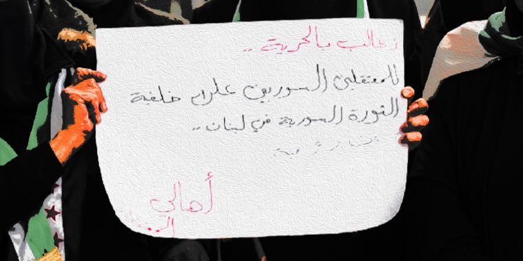 ملف المعتقلين السوريين في لبنان.. بين غياهب النسيان وضرورة الحل