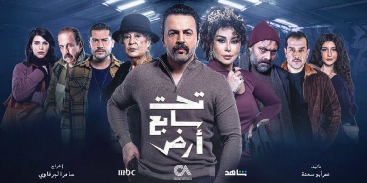 دراما رمضان.. “تحت سابع أرض” و “نسمات أيلول” يتصدران التريند