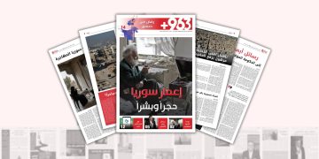 العدد السابع من صحيفة 963+