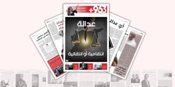 العدد الثامن من صحيفة 963+