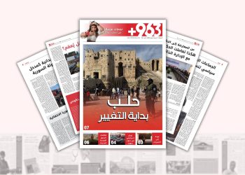 العدد السادس من صحيفة 963+