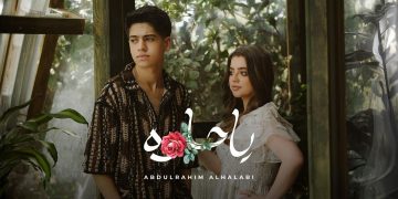 عبد الرحيم الحلبي يطلق أغنية “يا حلوة” باللهجة السوريّة