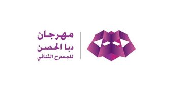 “خلاص فردي”.. مسرحية سوريّة في مهرجان دبا الحصن الدولي