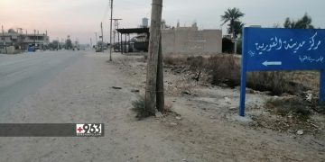  قتلى ومصابين من الأمن العام شرقي سوريا