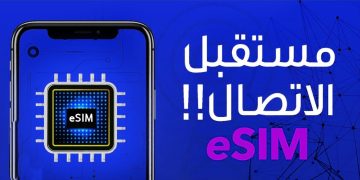 الشريحة الإلكترونية في سوريا.. خطوة لتحديث الاتصالات تعرقلها التحديات
