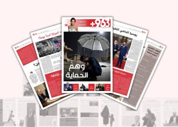 العدد العاشر من صحيفة 963+