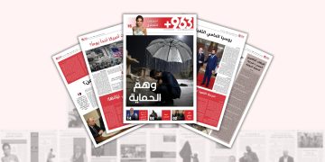 العدد العاشر من صحيفة 963+
