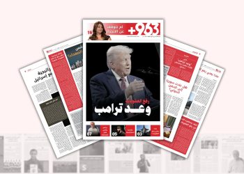 العدد الحادي عشر من صحيفة 963+