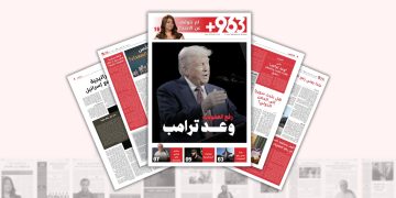 العدد الحادي عشر من صحيفة 963+