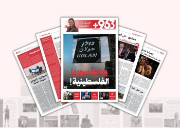 العدد الثاني عشر من صحيفة 963+