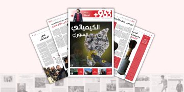 العدد التاسع من صحيفة 963+