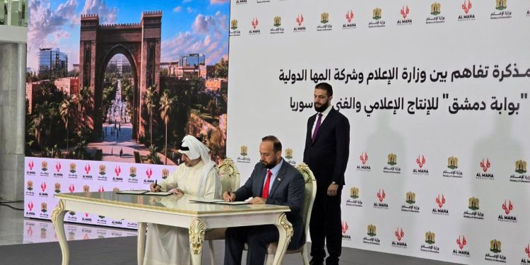 الحكومة السورية توقع مذكرة تفاهم لإنشاء مدينة “بوابة دمشق” للإنتاج الإعلامي والفني