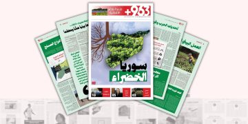 العدد السابع عشر من صحيفة 963+