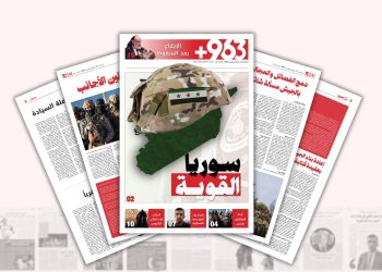 العدد الخامس عشر من صحيفة 963+