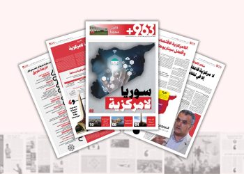 العدد السادس عشر من صحيفة 963+