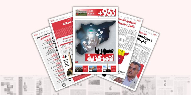 العدد السادس عشر من صحيفة 963+