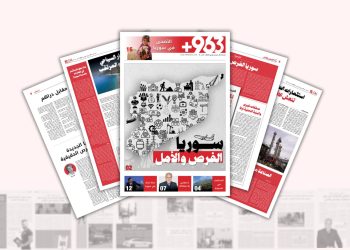 العدد الرابع عشر من صحيفة 963+