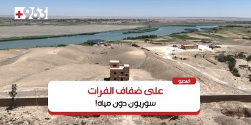 200 ألف شخص بلا مياه شرب بريف دير الزور الغربي