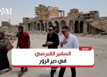 خاص “963+”| السفير القبرصي من دير الزور: نأمل بالمساهمة في إعادة إعمار سوريا