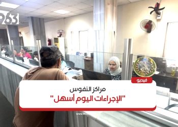 اللاذقية.. مراكز النفوس تعود للعمل بخدمات أفضل
