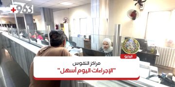 اللاذقية.. مراكز النفوس تعود للعمل بخدمات أفضل