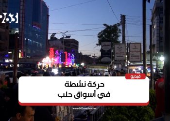أجواء العيد في أسواق حلب